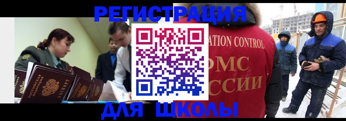 миграционный учет в Нальчике