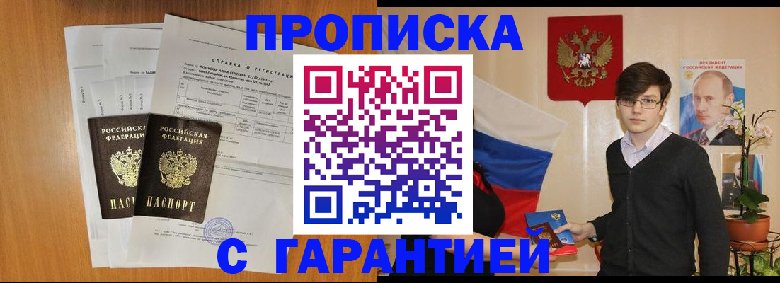 прописка для военкомата в Нальчике