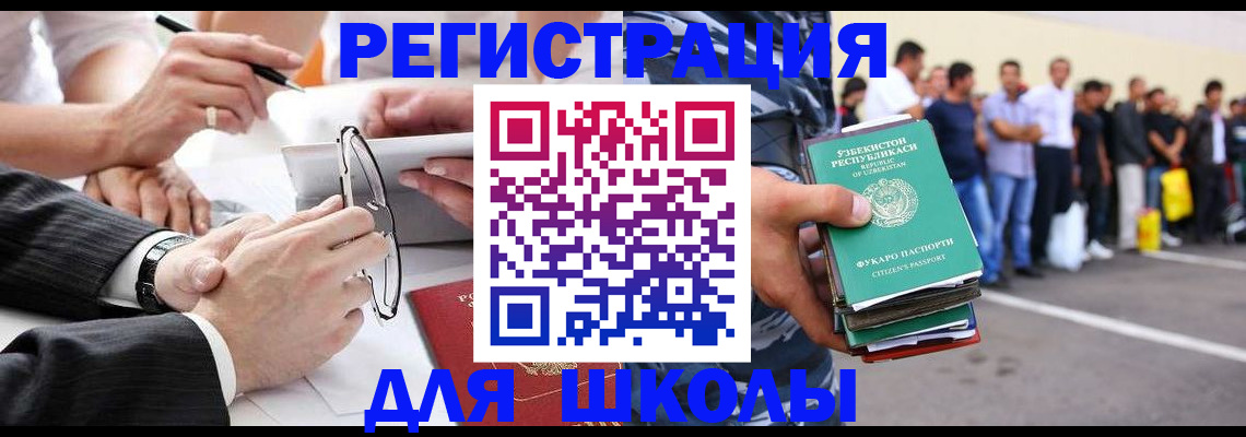 временная прописка в Нальчике