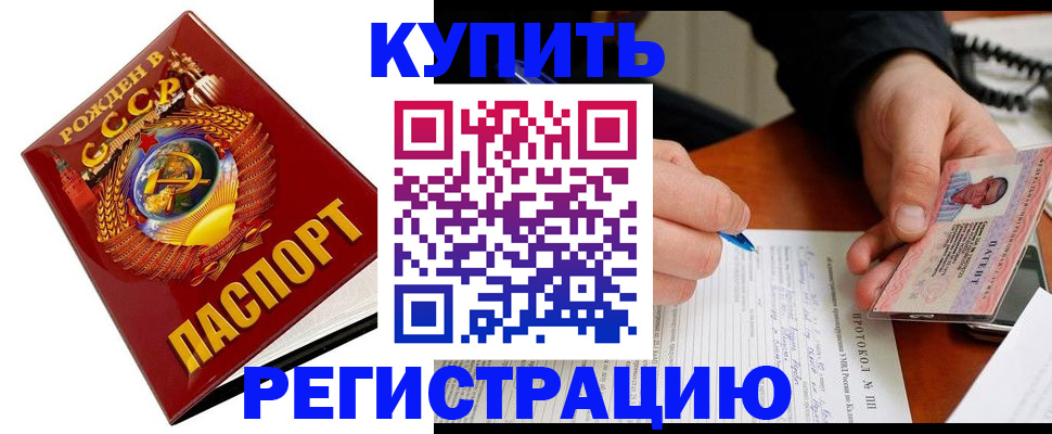 прописка ребенка в Нальчике