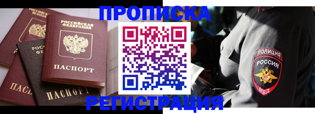 прописка поиск в Нальчике