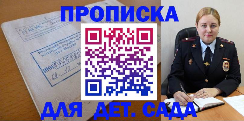 прописка поиск в Нальчике