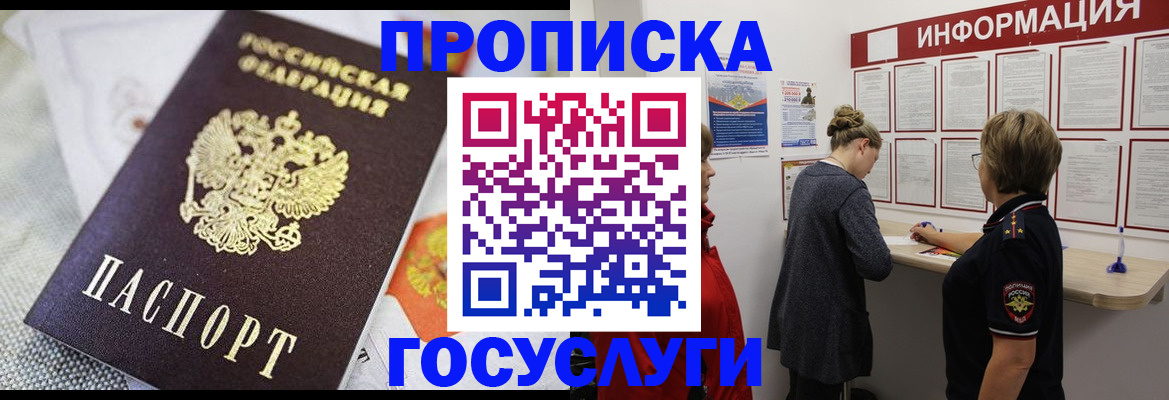 временная регистрация гарантия в Нальчике