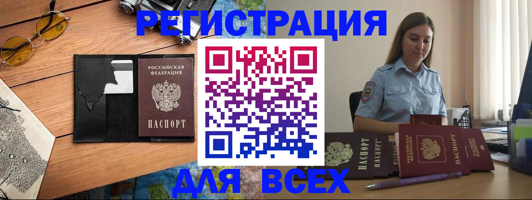 временная регистрация для школы в Нальчике