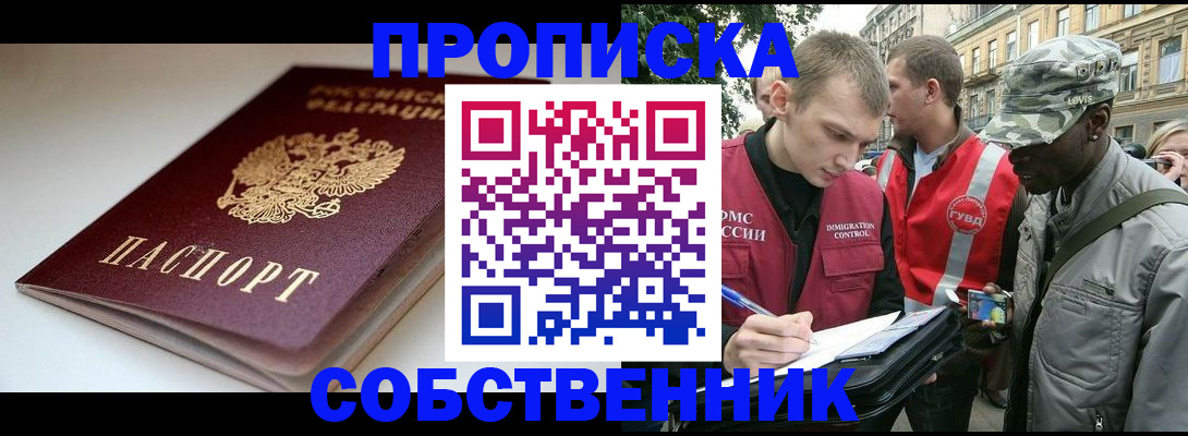 временная регистрация недорого в Нальчике